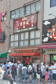 ファイル名: roushouki.jpg
ファイルサイズ: 287.7KB
→クリックで元のサイズを表示 roushouki